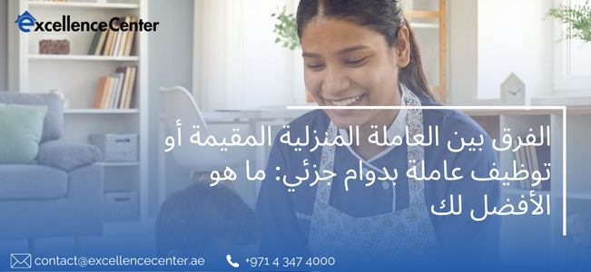 Find a Trusted House Maid in Dubai 14