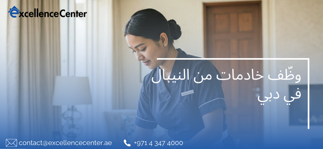 Find a Trusted House Maid in Dubai 15