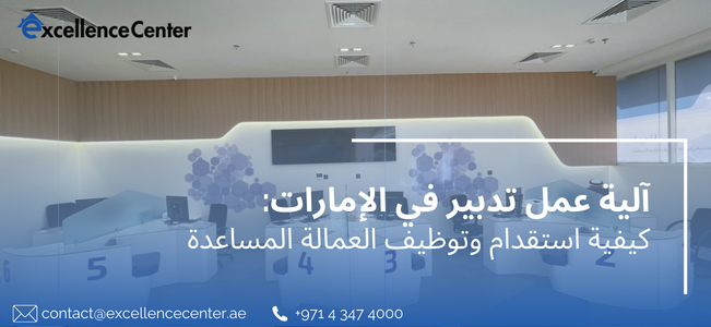 كيف يعمل تدبير