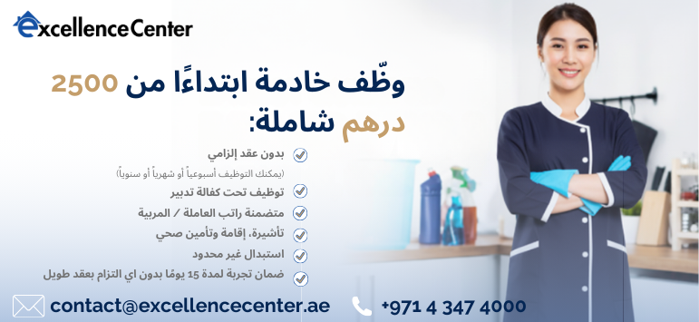 مركز تدبير دبي البرشاء