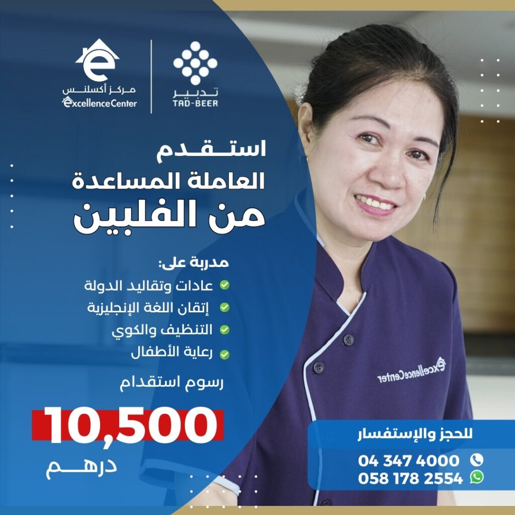 a3fc6080-aa49-4736-8542-014799114967 - Excellence Center Tadbeer تدبير دبي
