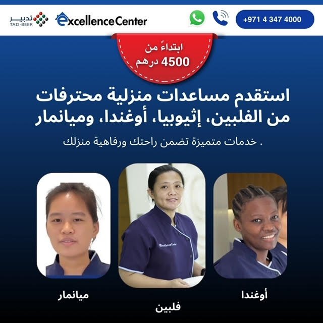 unnamed 1 - Excellence Center Tadbeer