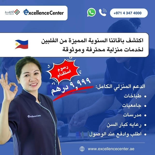 unnamed - Excellence Center Tadbeer تدبير