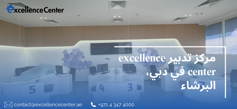 مركز تدبير دبي البرشاء