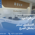 Find a Trusted House Maid in Dubai 4