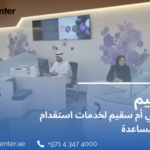 تدبير أم سقيم